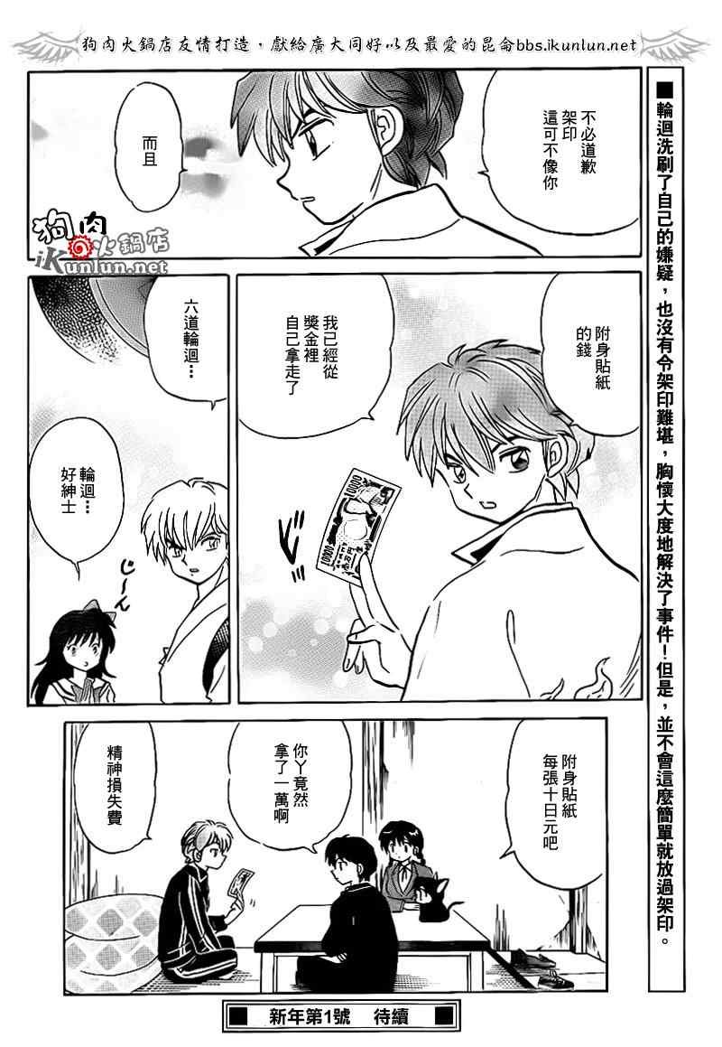 第124话