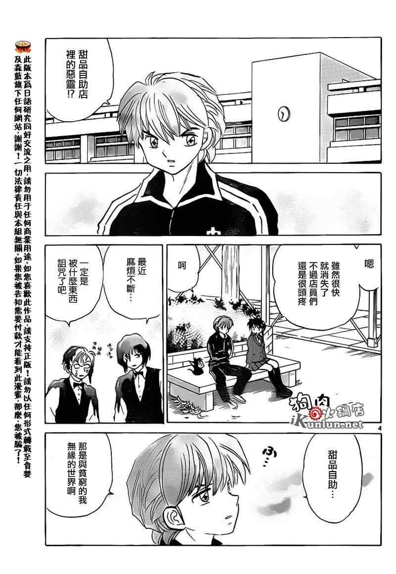 第125话