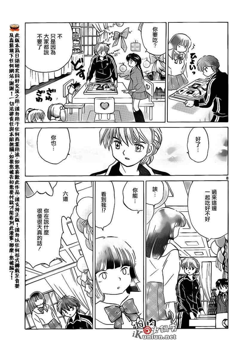 第125话