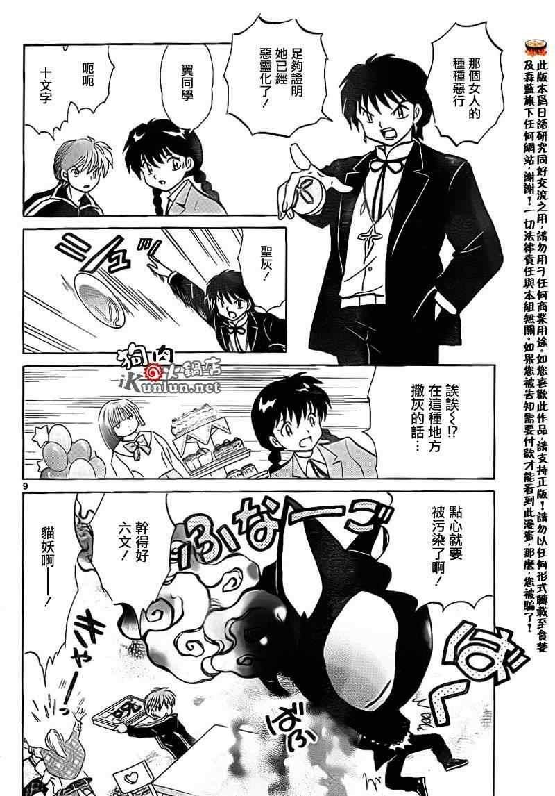 第125话