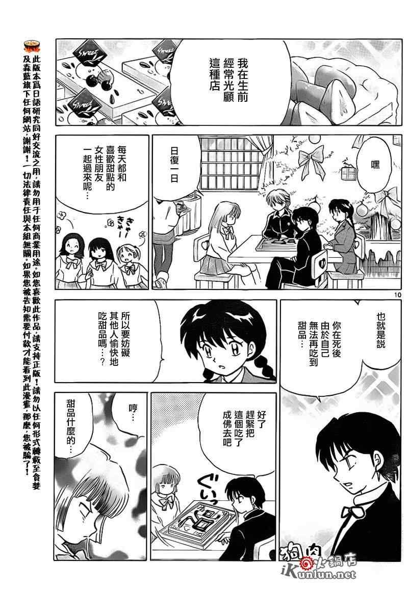 第125话