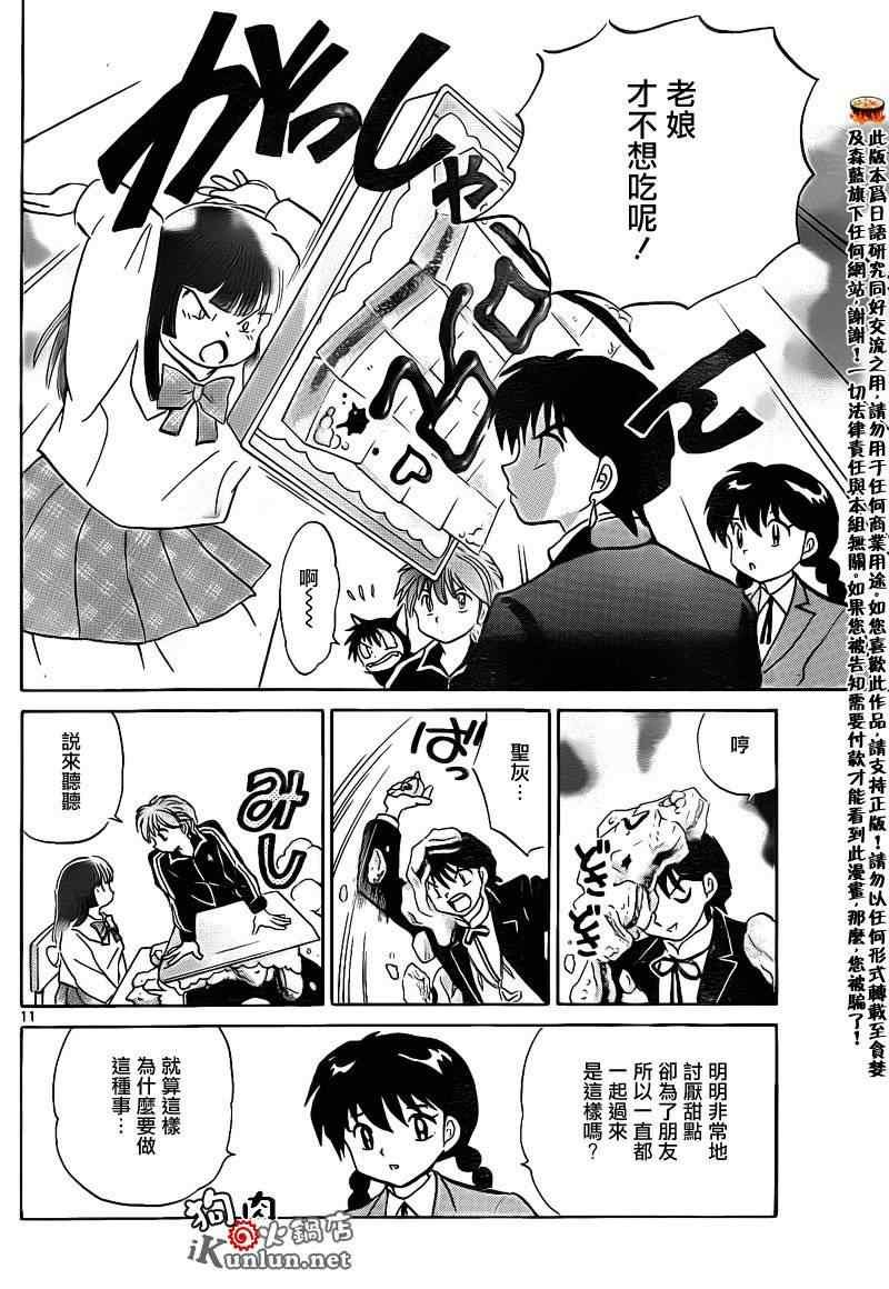 第125话