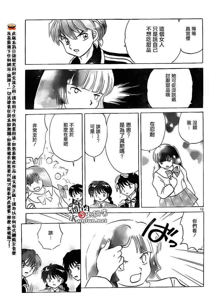 第125话