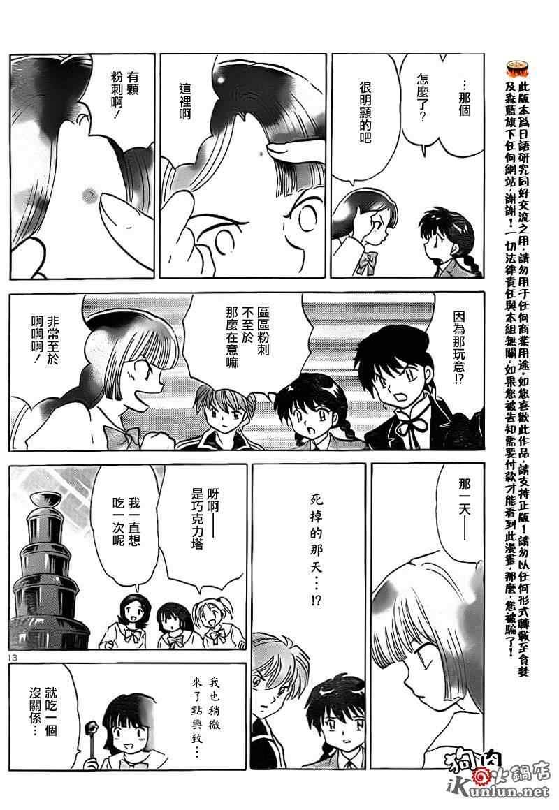 第125话
