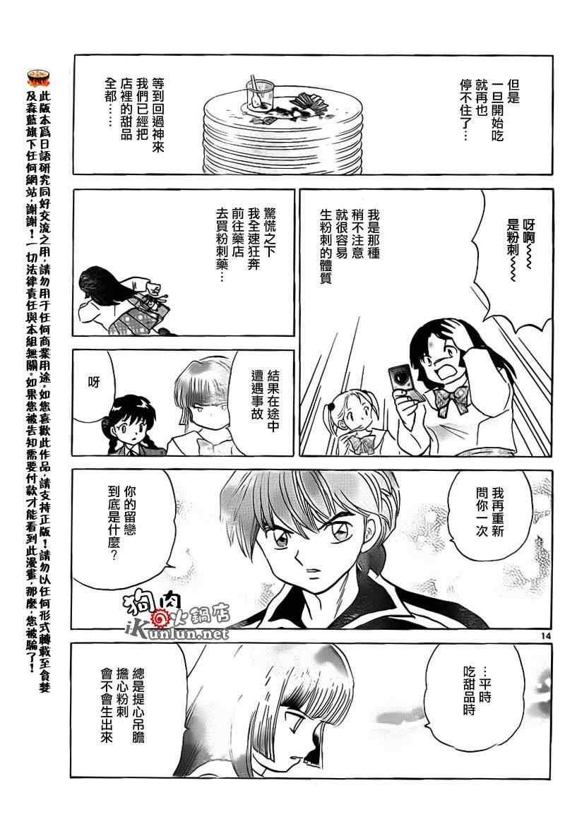 第125话