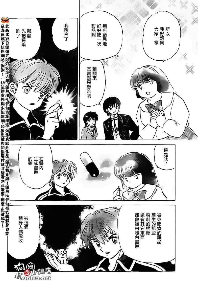 第125话