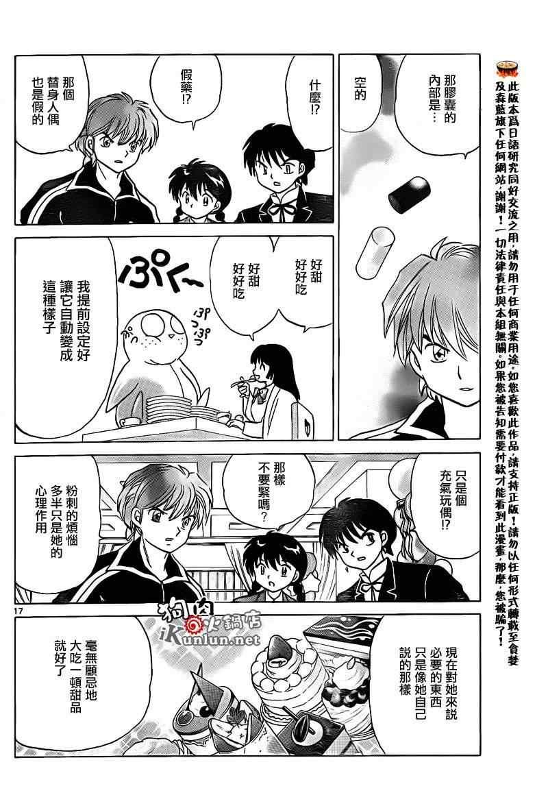 第125话