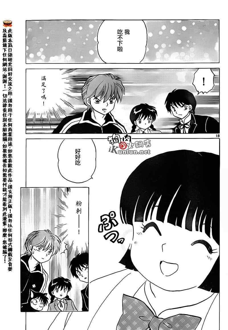 第125话