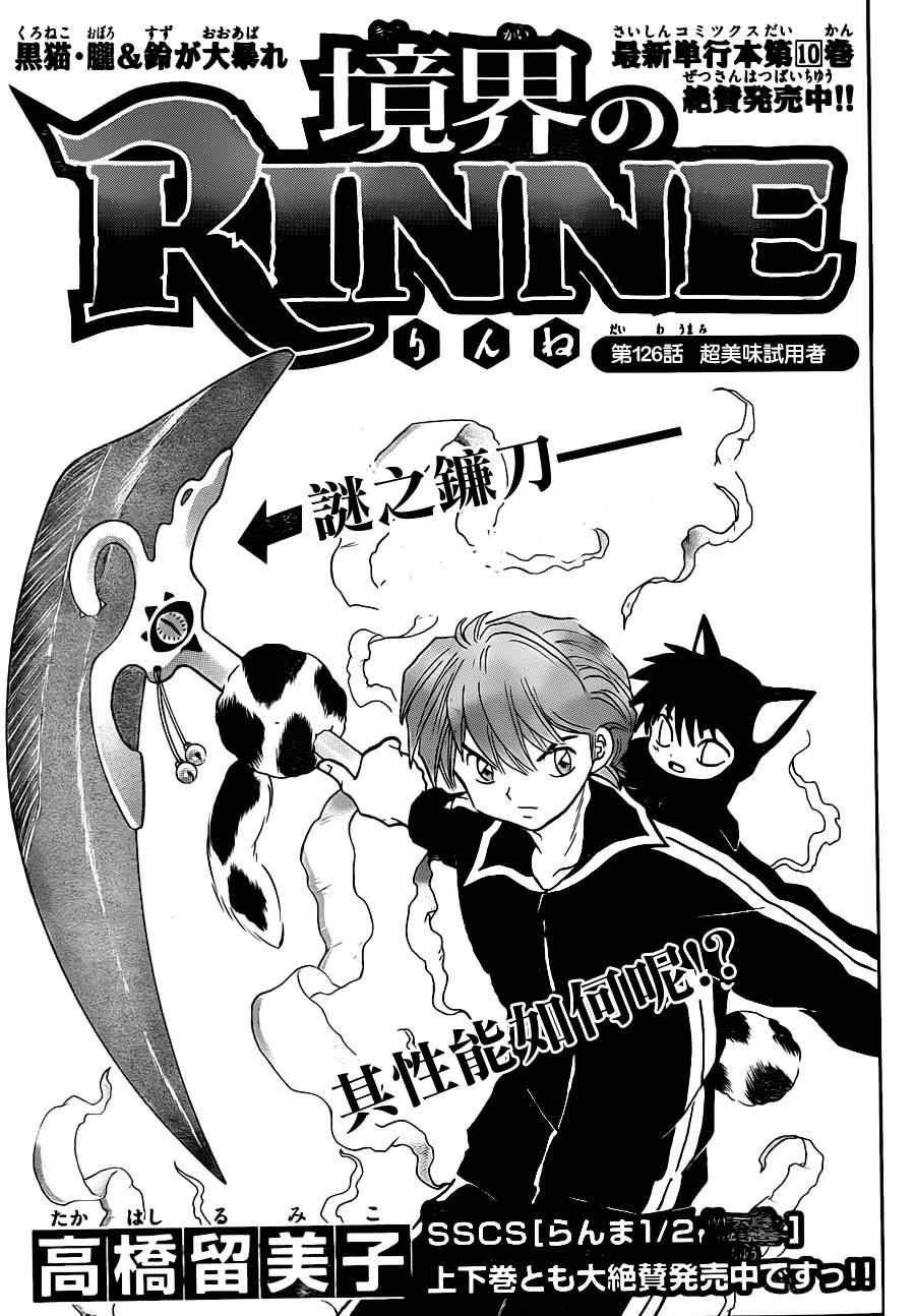 第126话