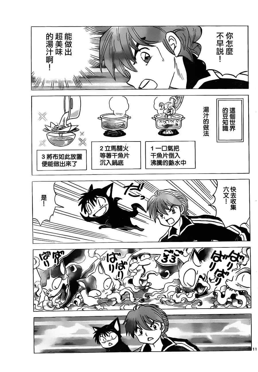 第126话