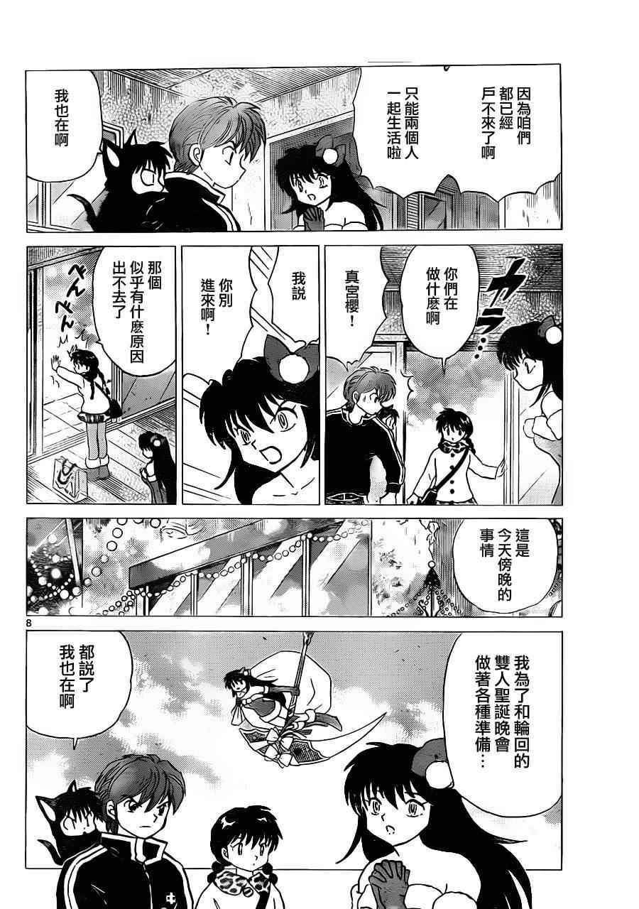 第127话