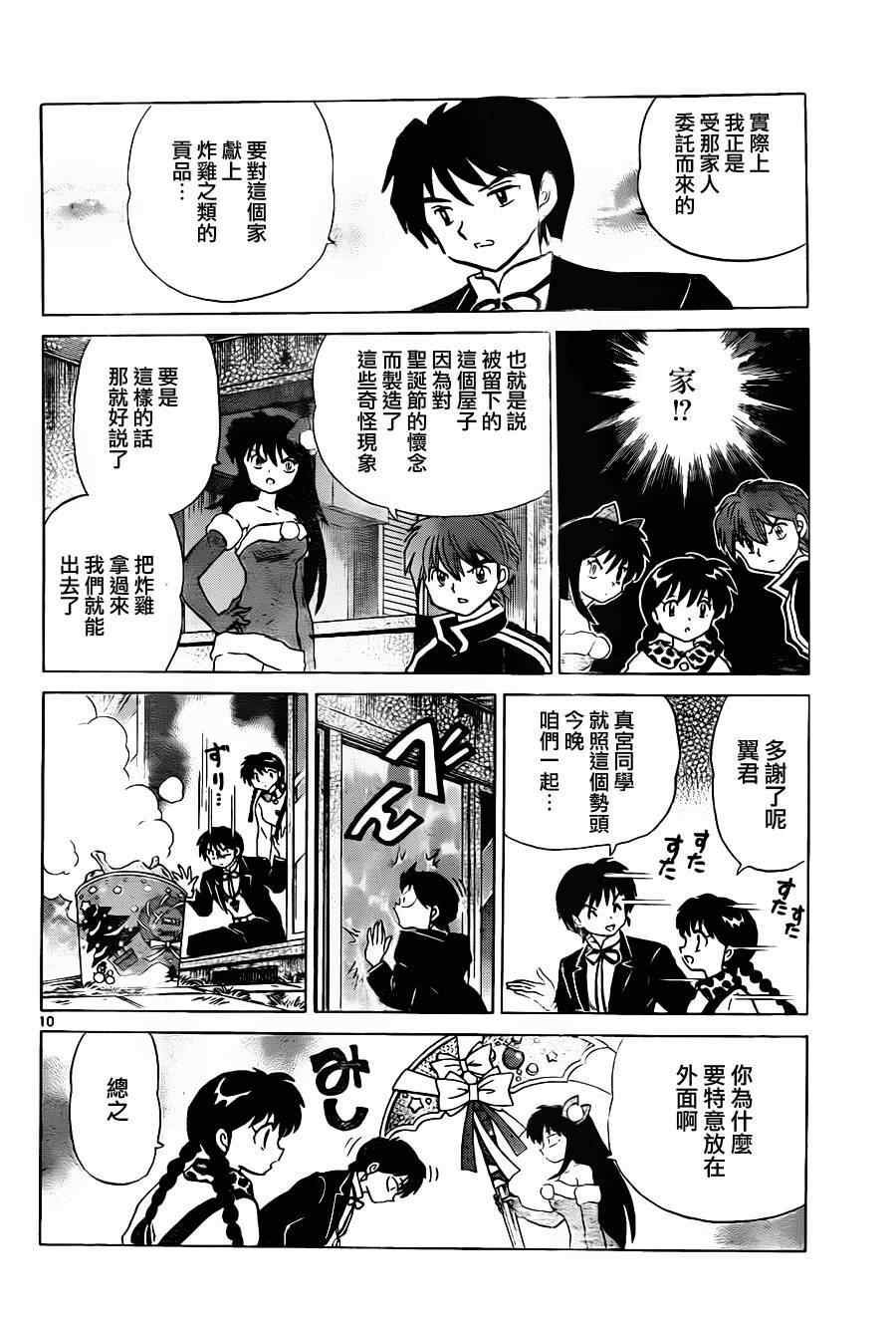 第127话