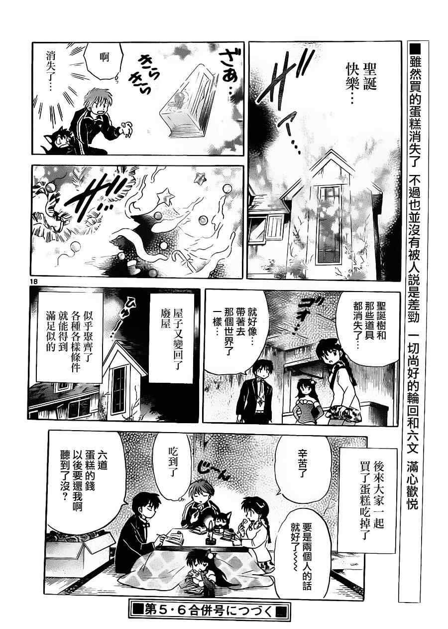 第127话