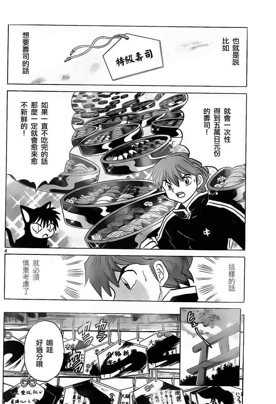 第128话