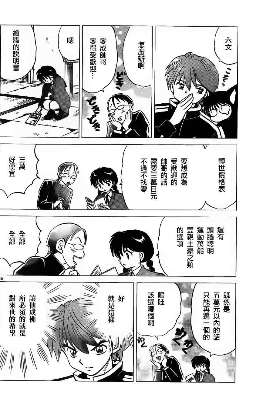 第128话