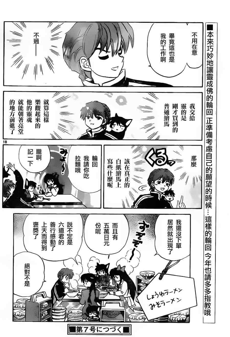 第128话