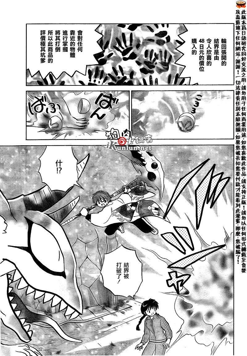 第129话