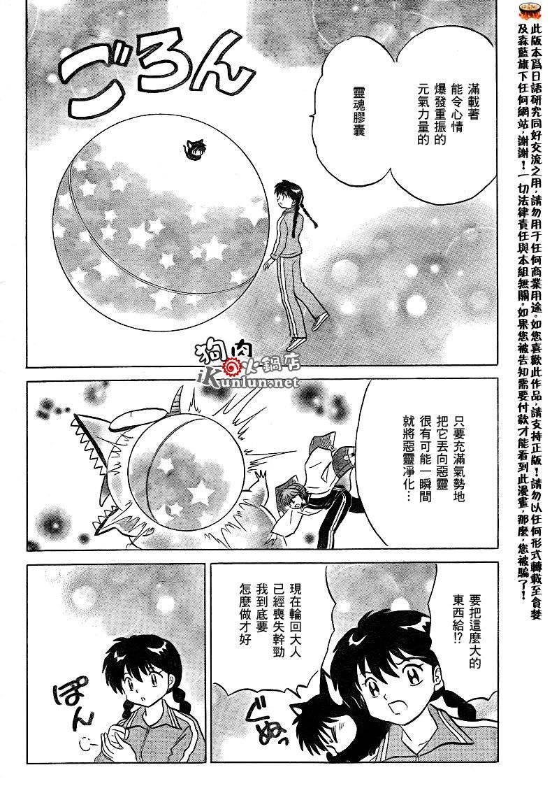 第129话