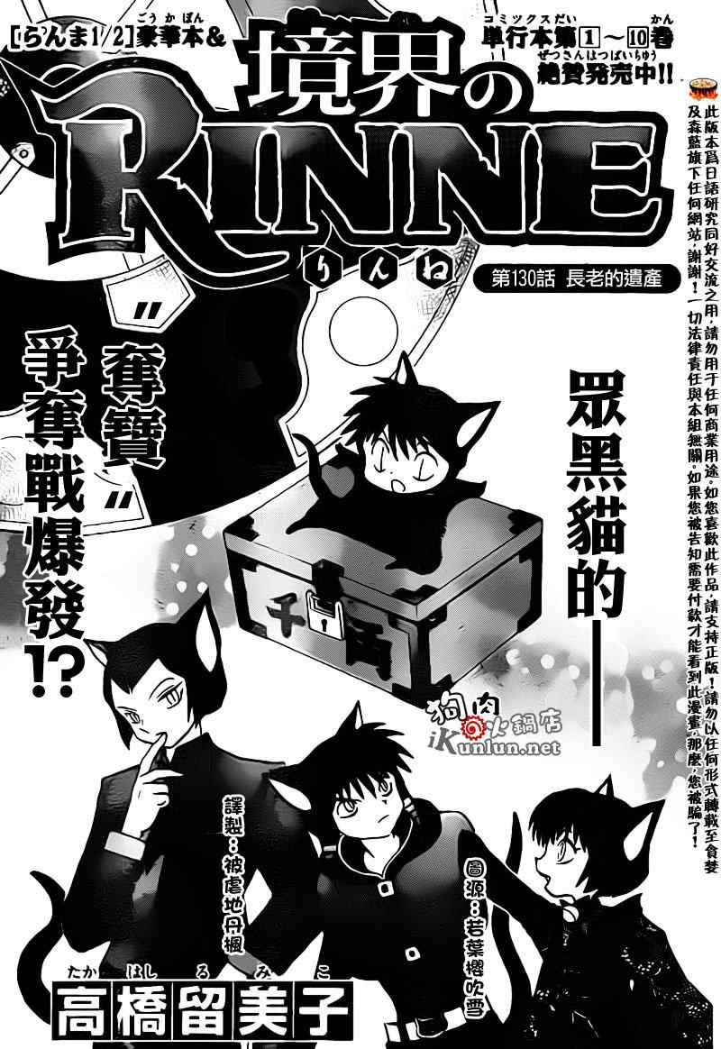 第130话