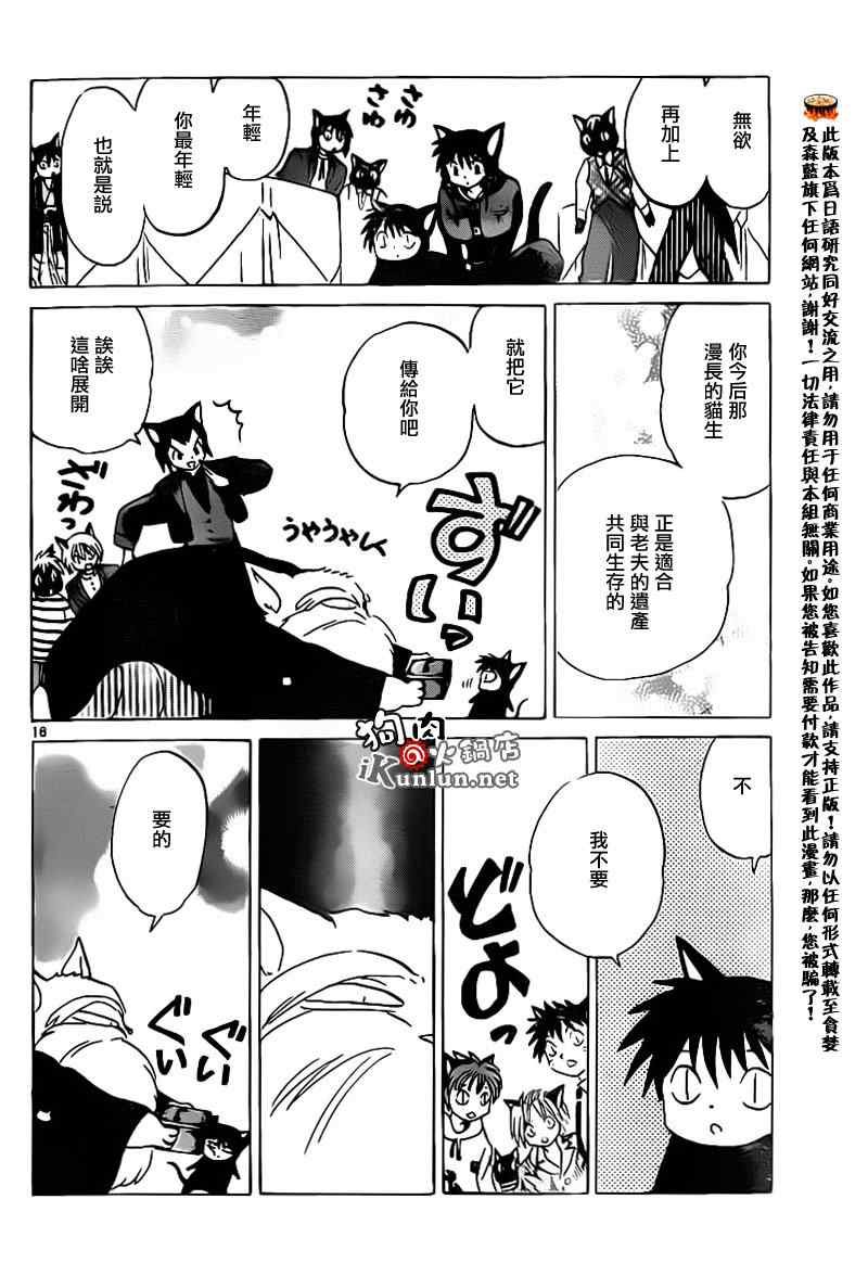 第130话