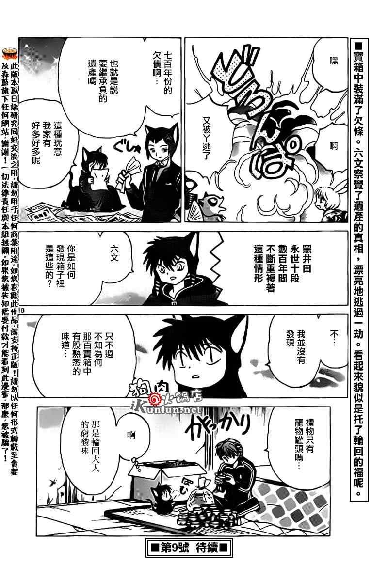 第130话