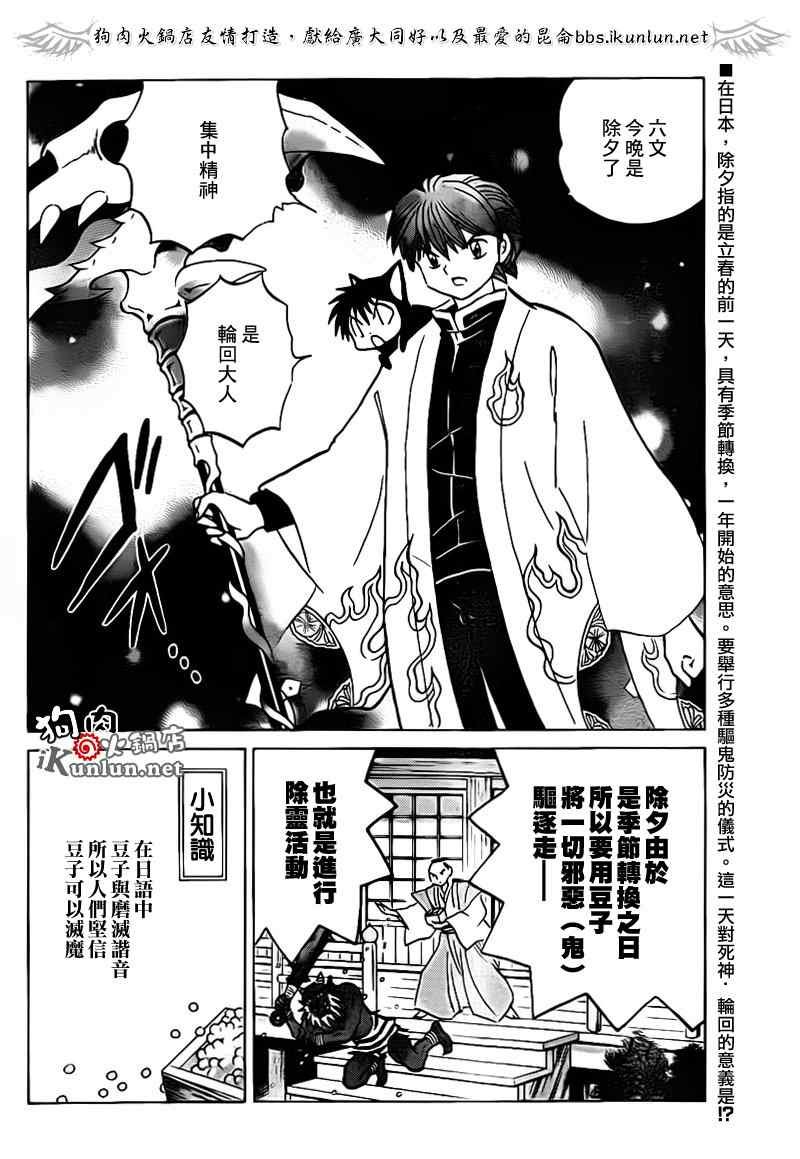 第131话