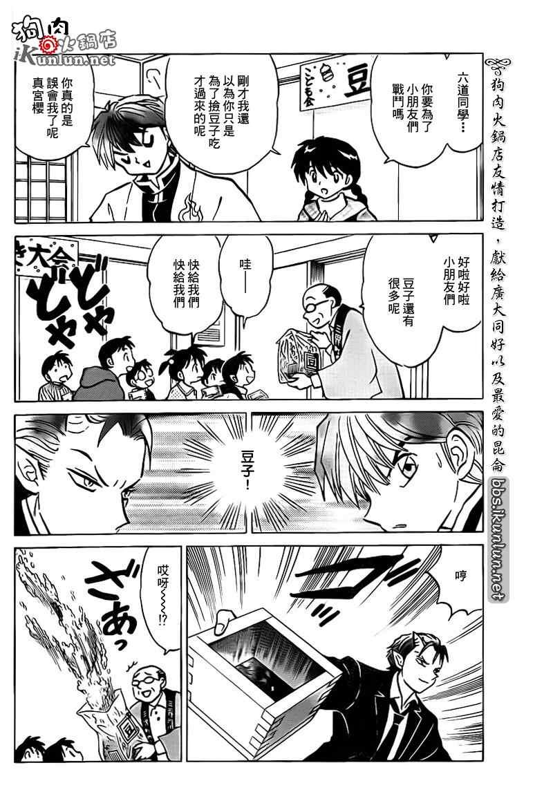 第131话