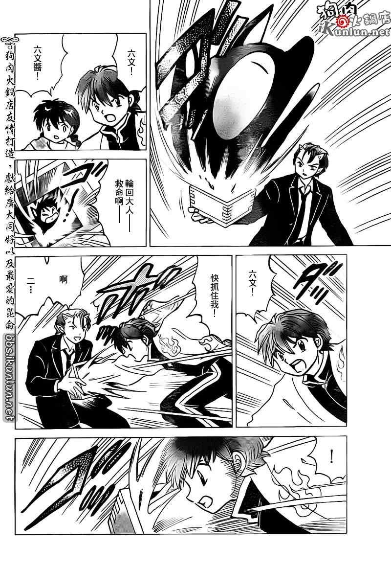 第131话