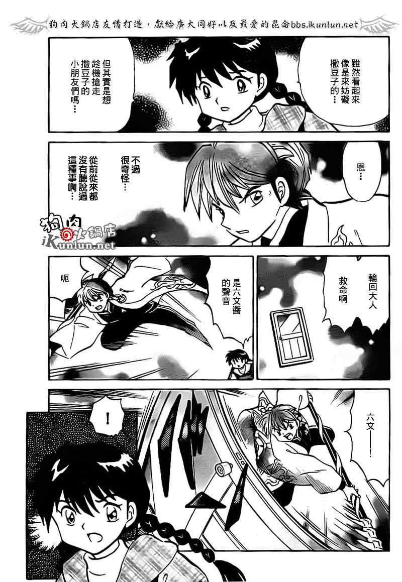 第131话