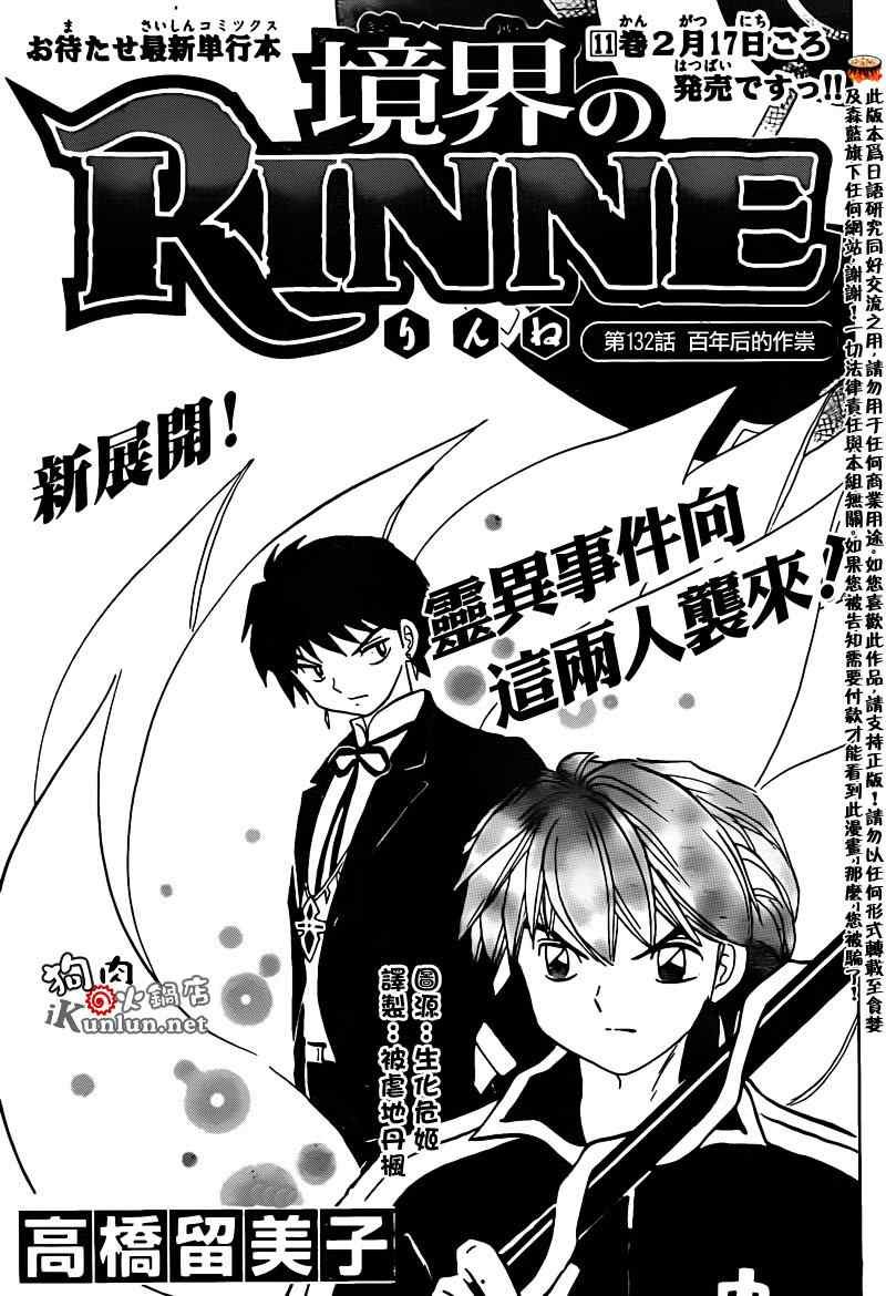第132话