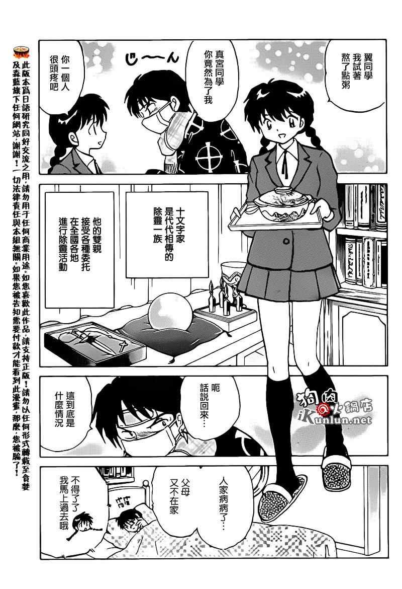 第132话