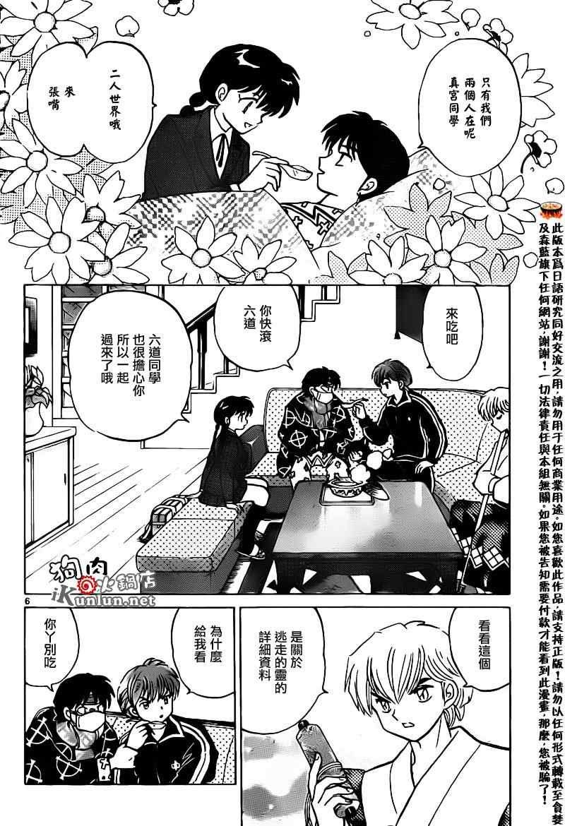 第132话
