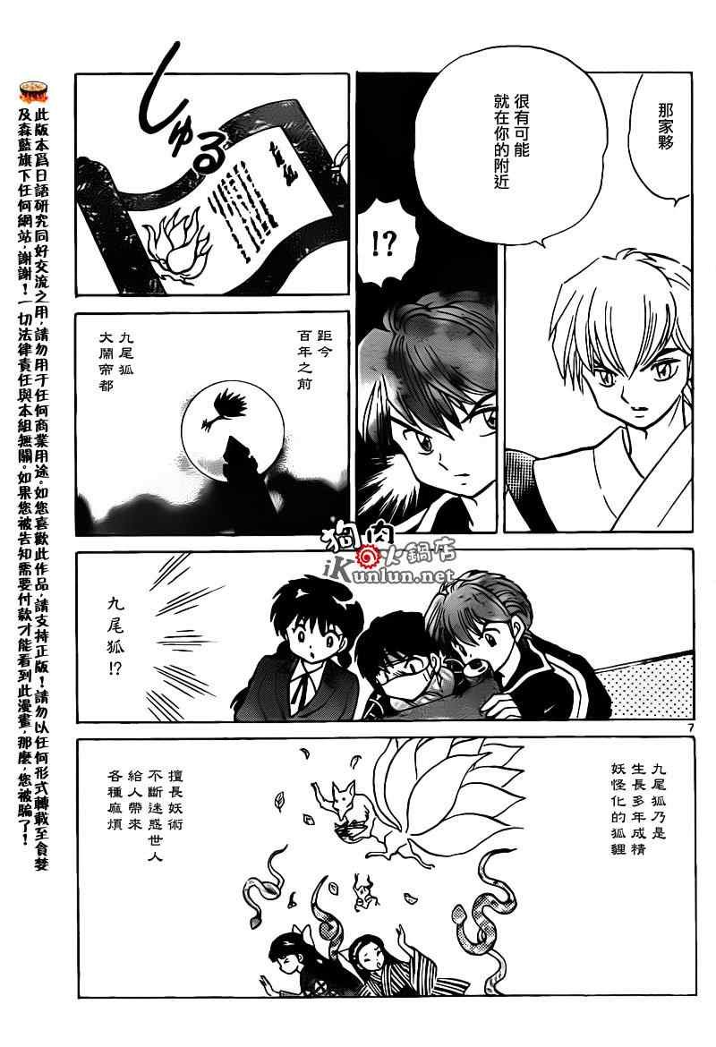 第132话