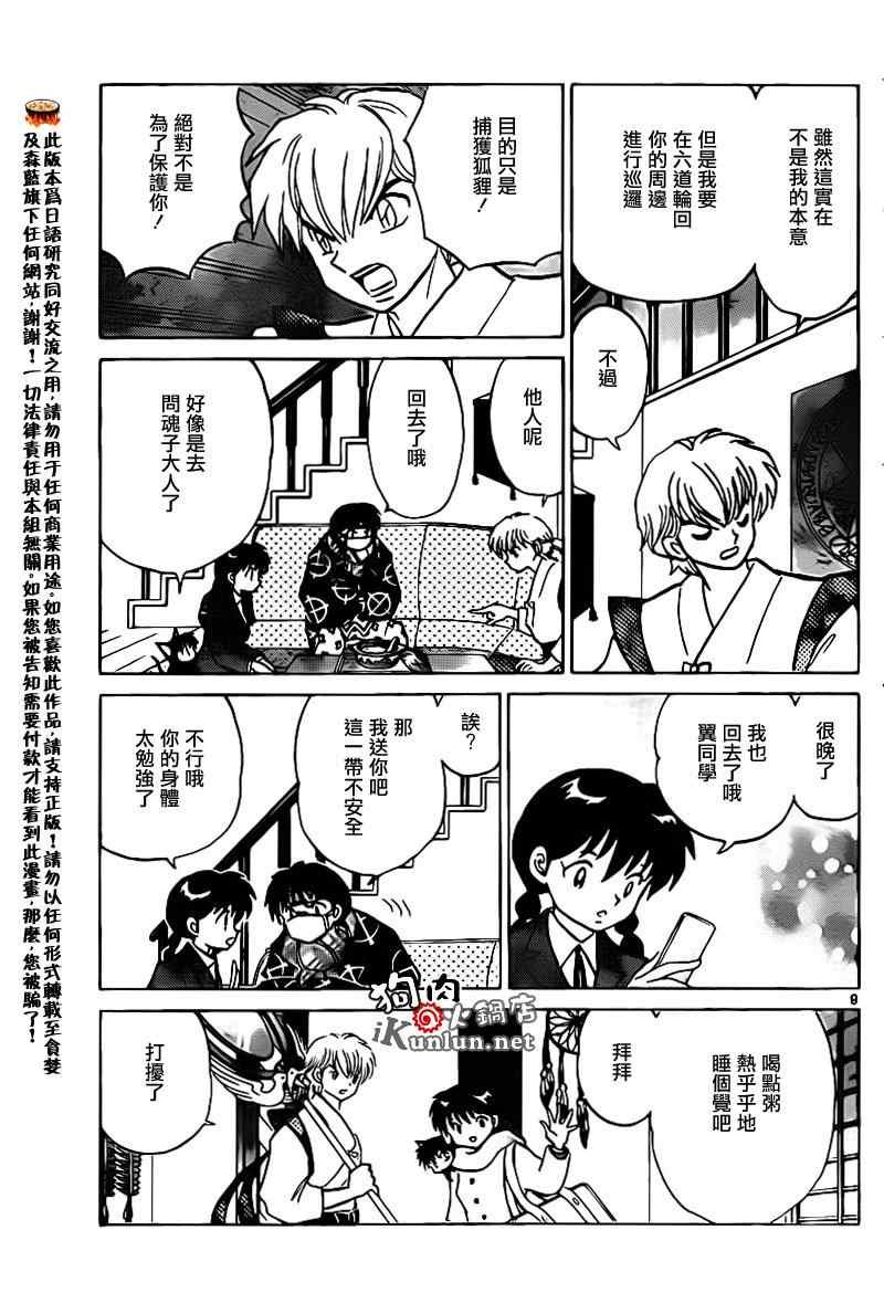 第132话