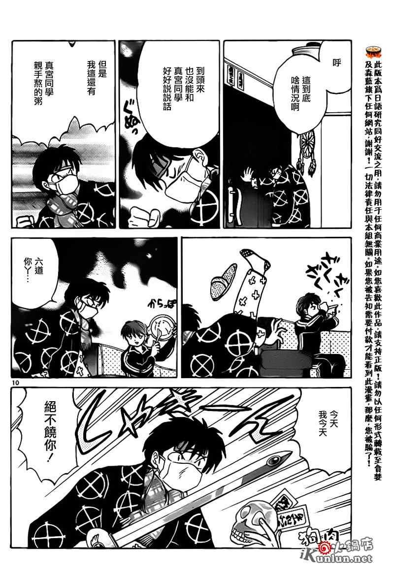 第132话