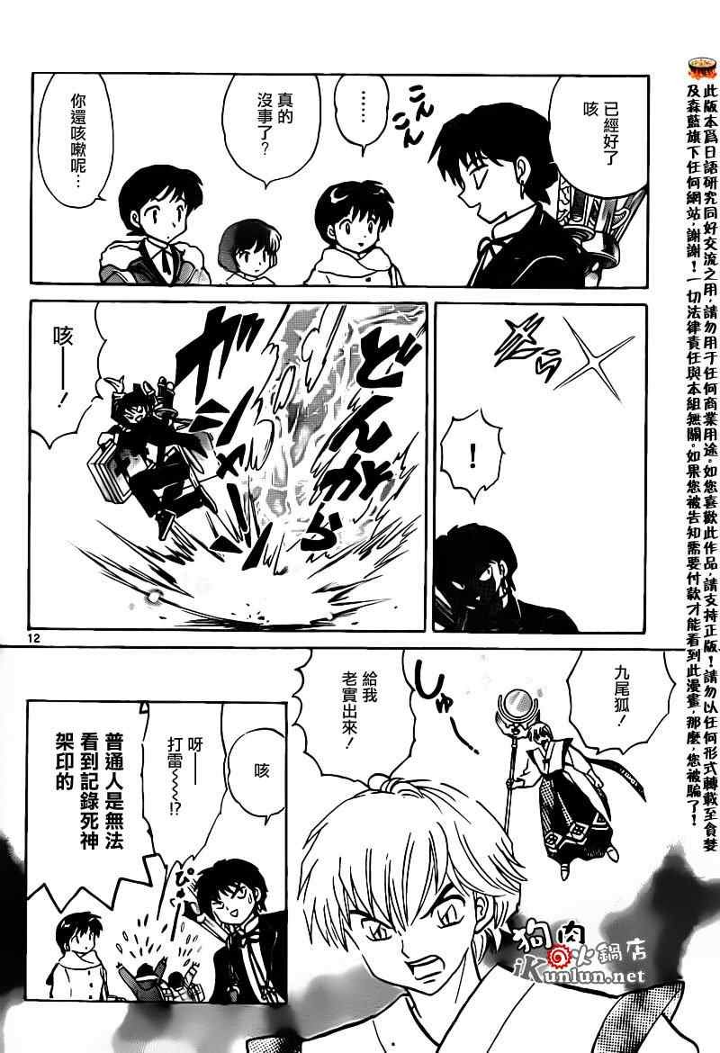 第132话