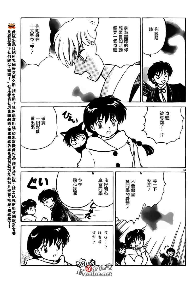第132话