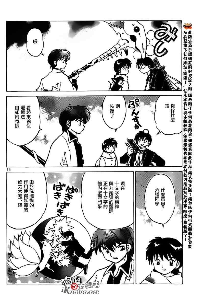 第132话
