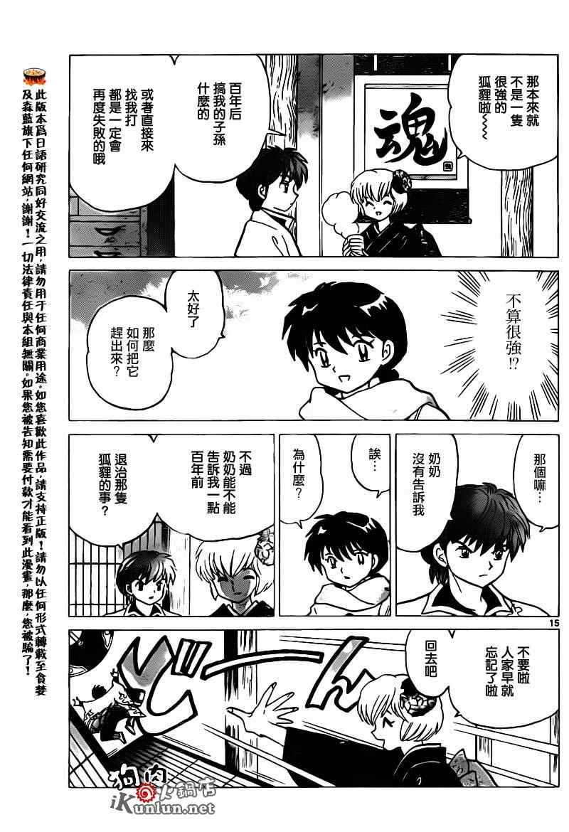 第132话