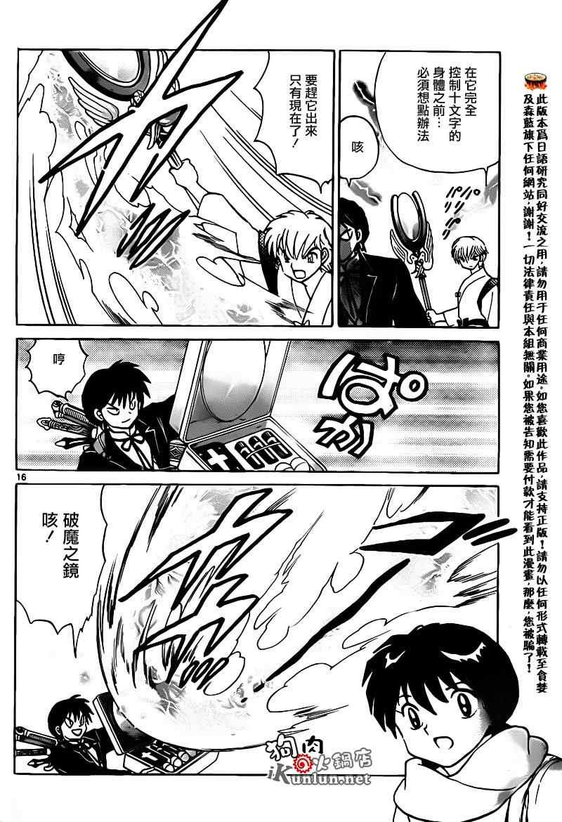 第132话