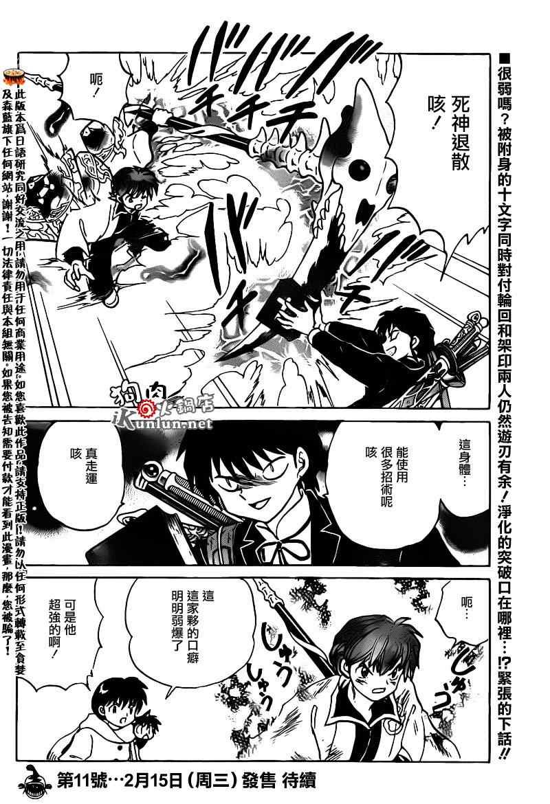 第132话