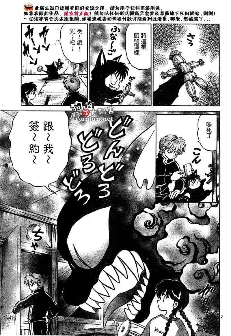 第7话