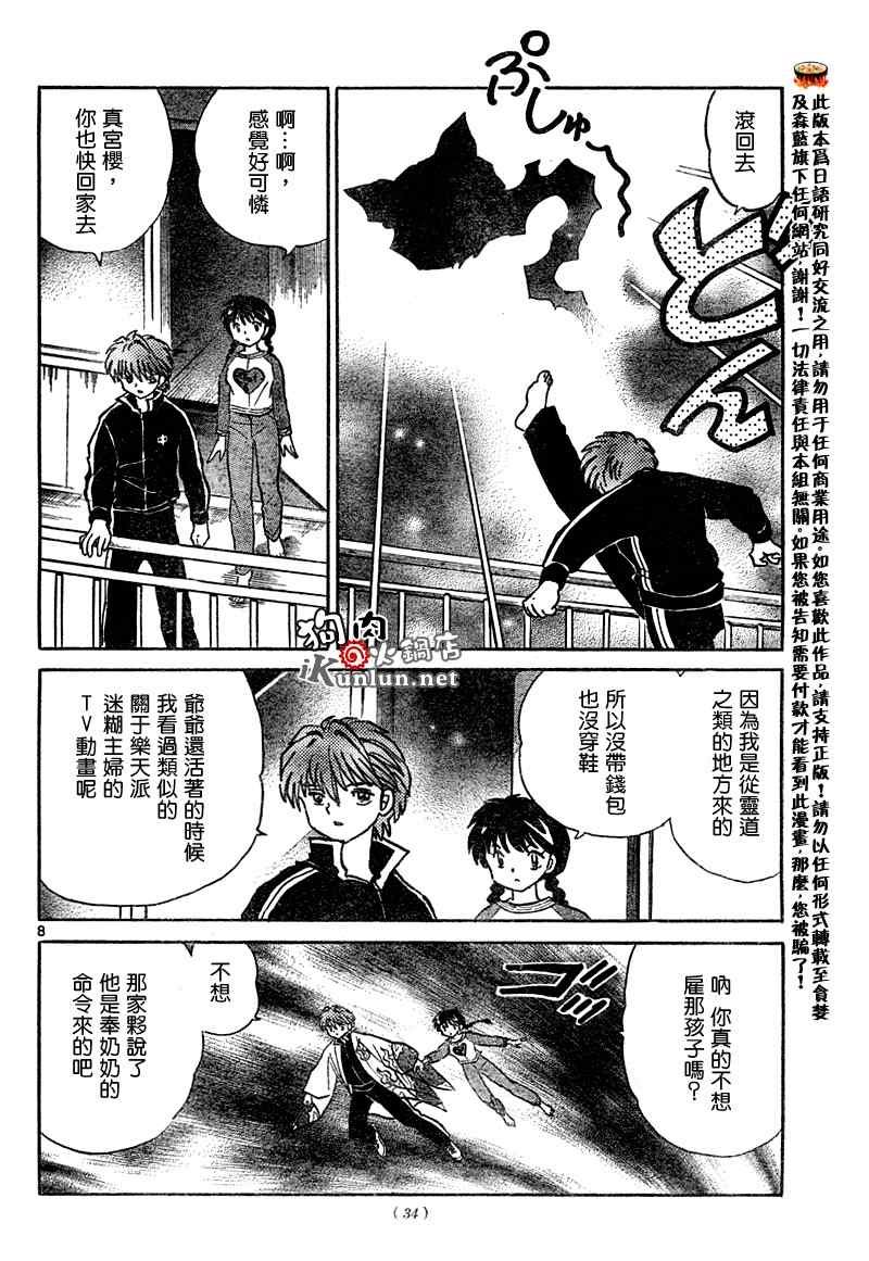 第7话