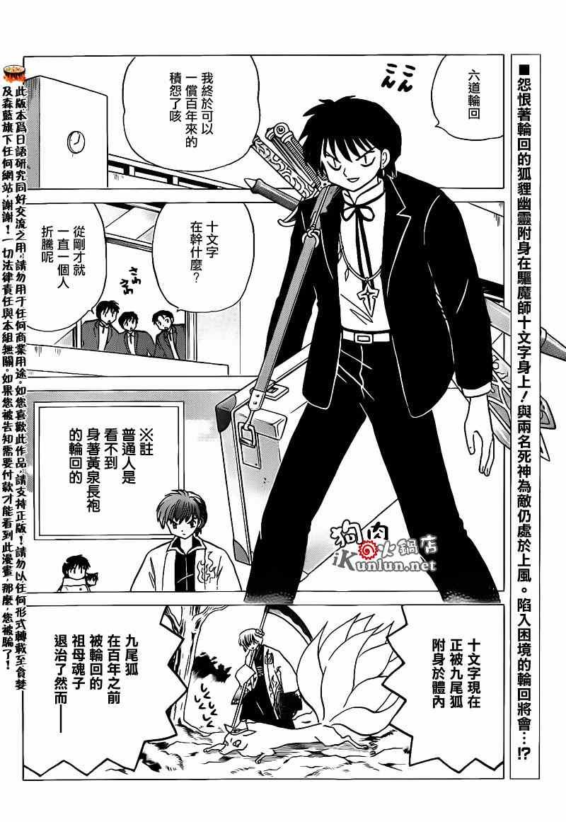 第133话