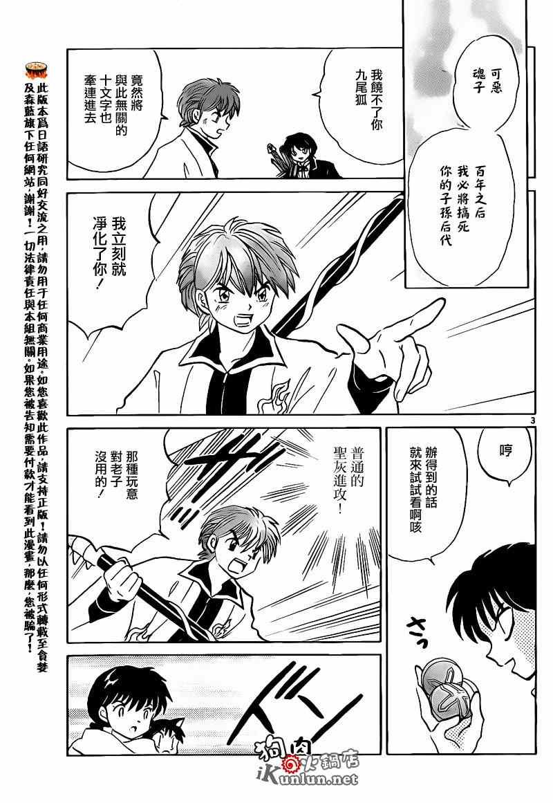 第133话