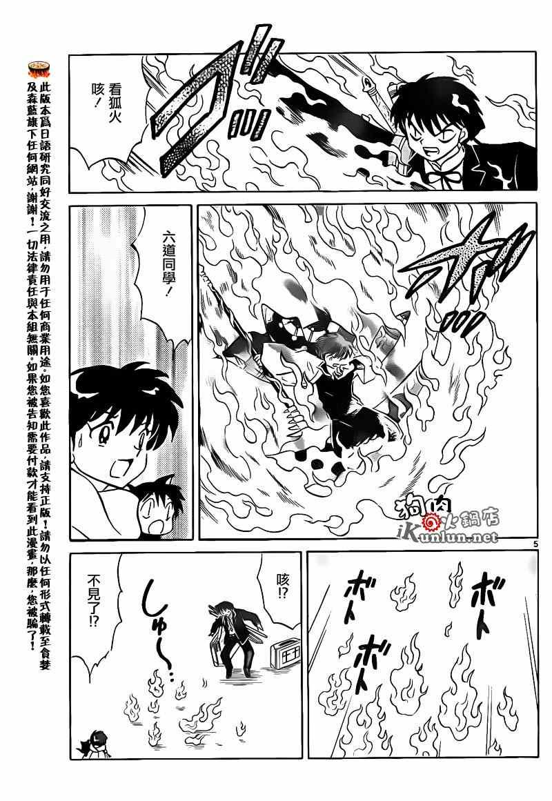 第133话