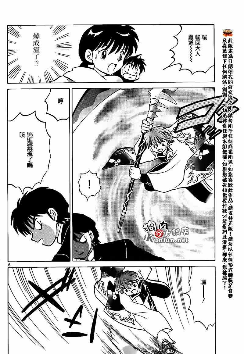 第133话