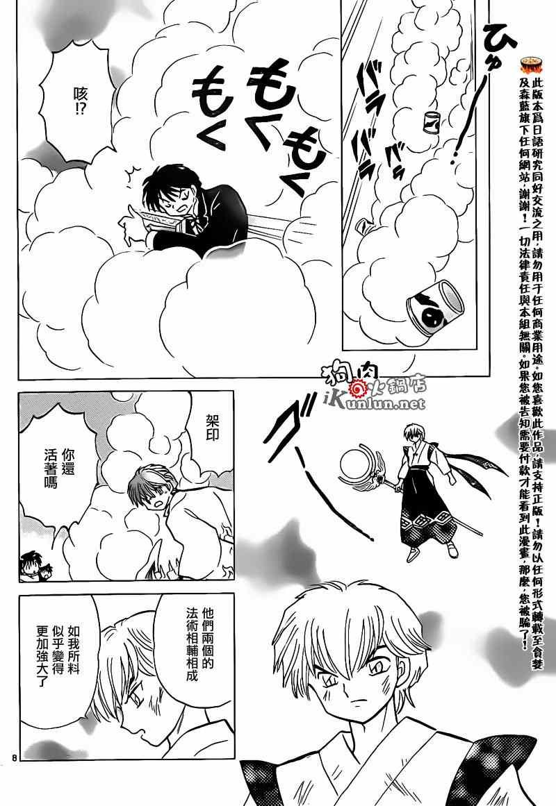 第133话