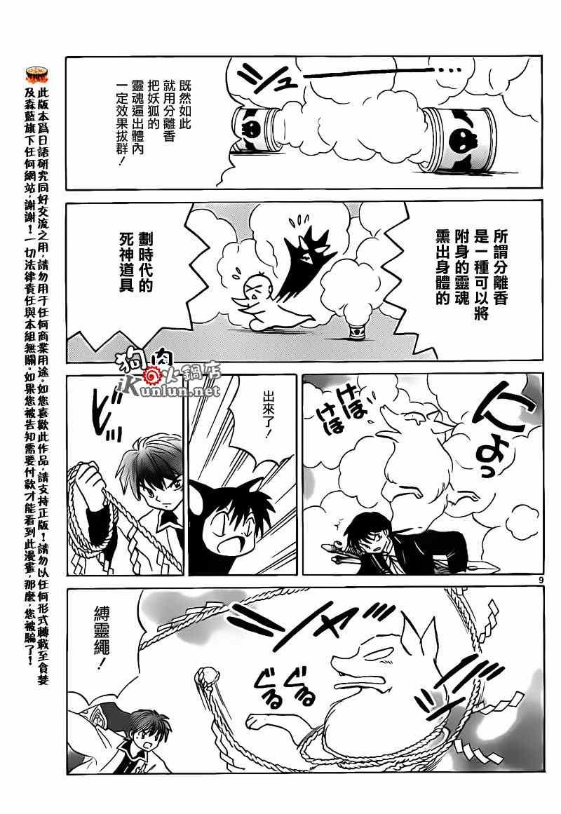 第133话