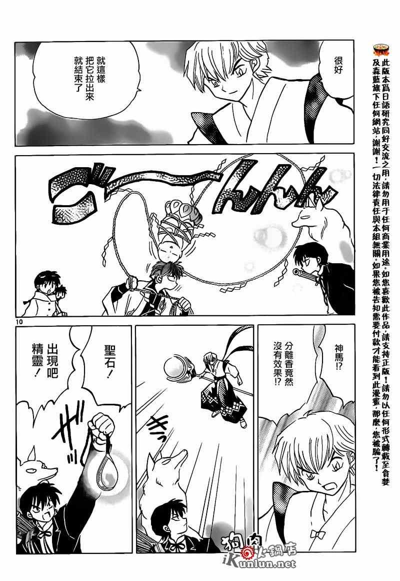 第133话